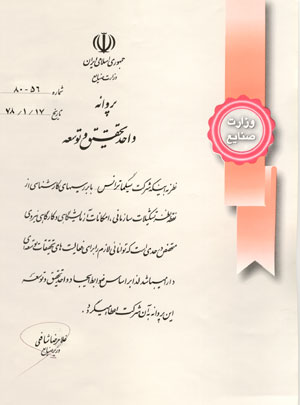 "R&D certificate"